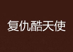 1993年阴历9月30日五行属什么?-专业解答你的问题