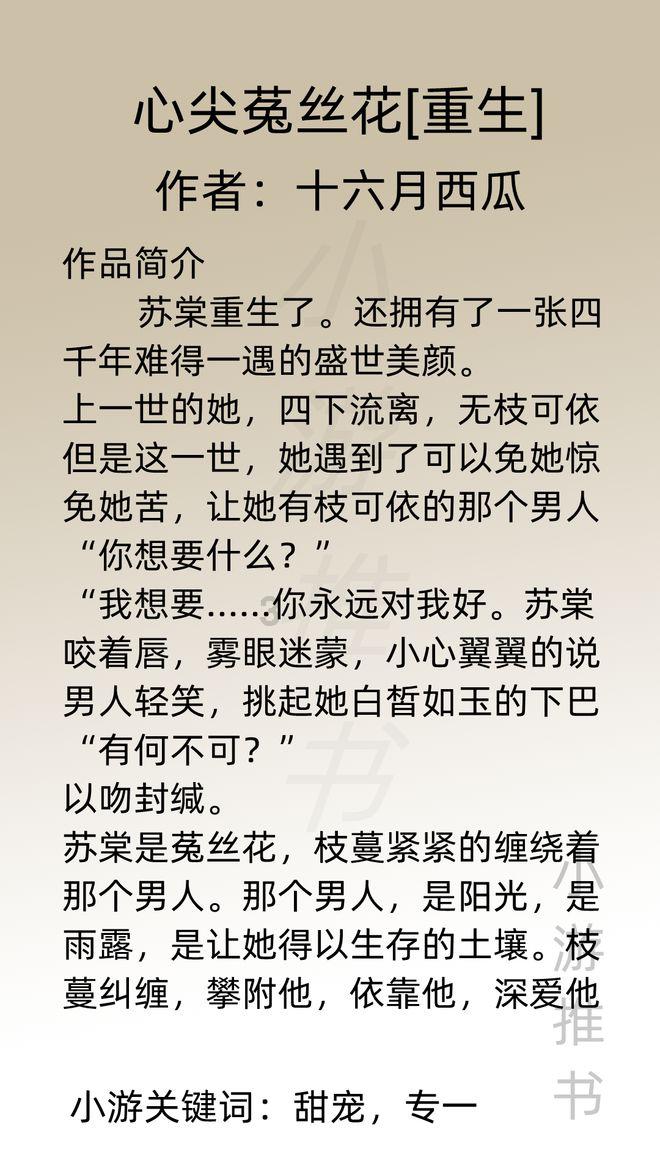 万词王